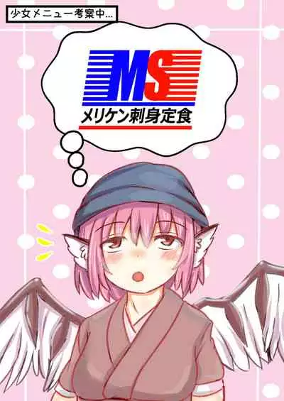 RumiSaku SeFriex 2