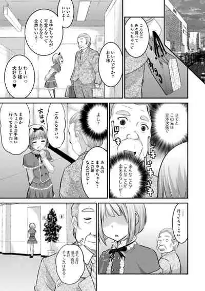 [Hanamaki Kaeru] Otokonoko to Usui Hon kara Hajimaru Koi [Digital]