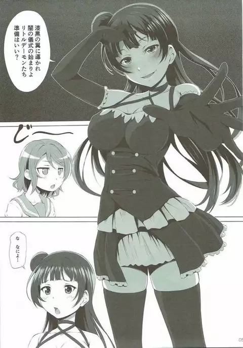 Datenshi vs Cosplay Maou