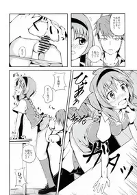 (CT21) [Sanchi Chokusou Maguro Dan (Various)] Takao Thunder (D-frag!)