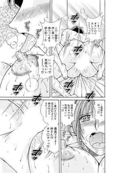 義母×義姉×義妹★5人でエッチな生活～い・い・コ・ト～