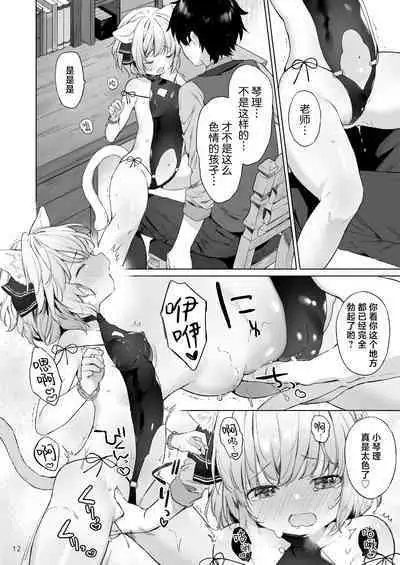 Isekai Otona no Omochaya-san | 異世界成人玩具店的店主先生