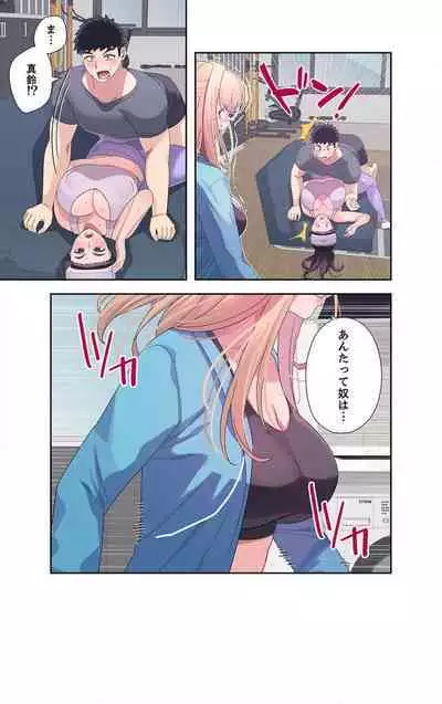 Doki Doki Pairing~Chp.1-6