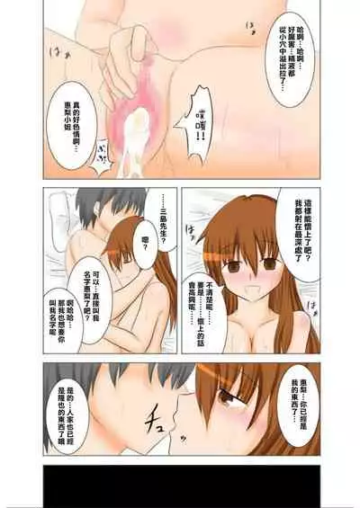 [凪遥] カノカギ [中國翻譯]