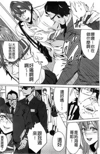 [OUMA] Zoku Meishiiku ~Midare Kuruu Shinzoku Kan~ [Chinese]