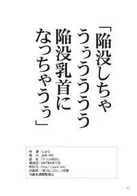 (SC36) [JACK-POT (Jyura)] Drill Nanika (Tengen Toppa Gurren Lagann)