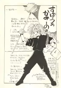 [Nico Nico Company] Yoshimaga Vol. 21 (original)