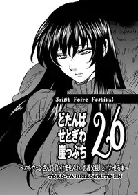 [Toko-ya (HEIZO, Kitoen)] Chou Dotanba Setogiwa Gakeppuchi [Digital]