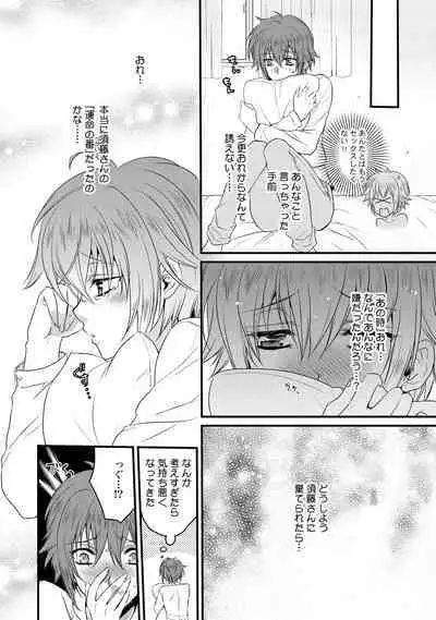 Zetsurin Do S na Alpha Counselor