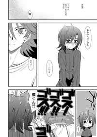 [Ura Urethan (Akari Seisuke)] Toshiki mada 1○ dakara (Cardfight!! Vanguard) [Digital]