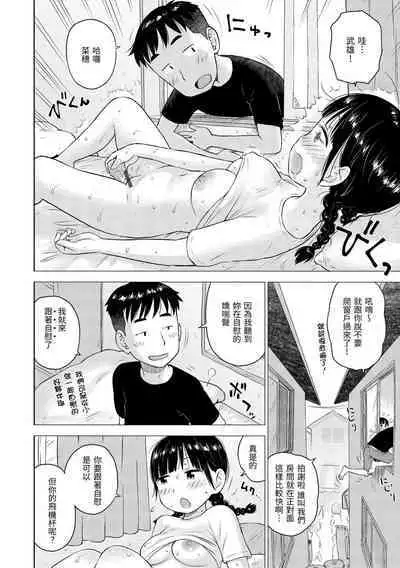 [Karma Tatsurou] Naho-chan wa Onahoya-san | 菜穗是飛機杯店店員 [Chinese] [NAGi] [Digital]