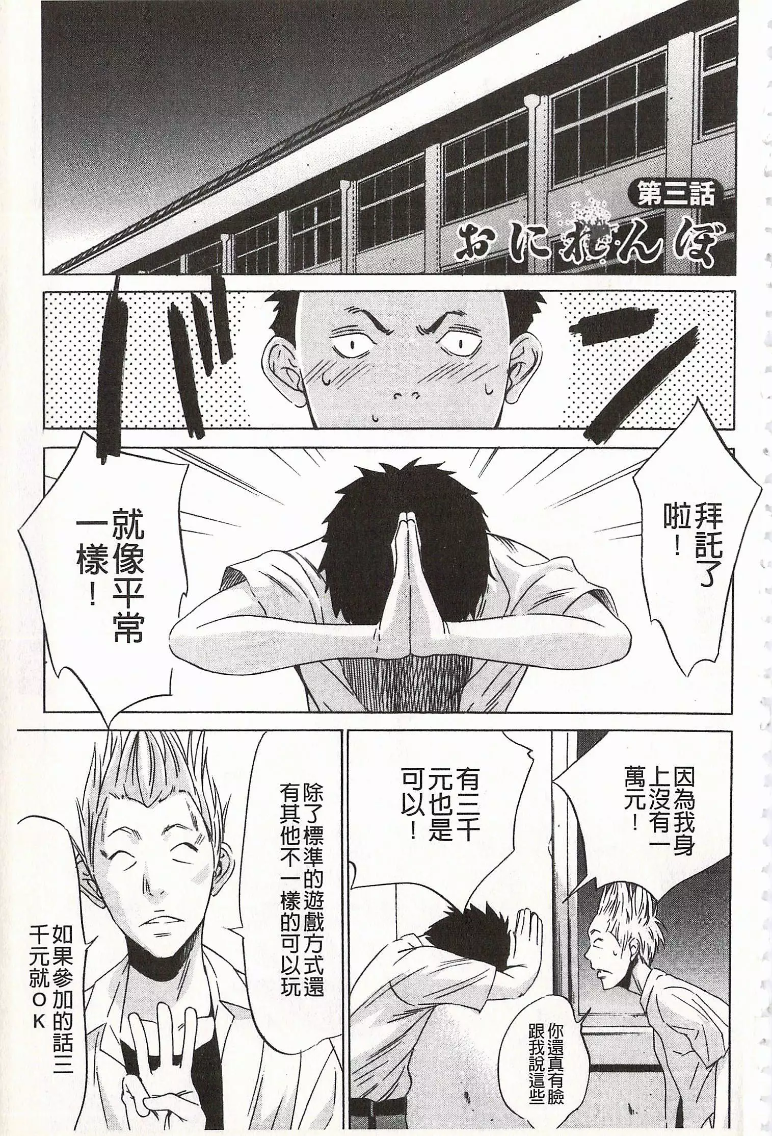 Onirenbo - THE GAME OF HIDE AND FUCK | 鬼畜捉迷藏