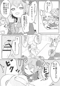 (C91) [Shan Maryland (Natin)] Papipupe PENIS (PriPara)