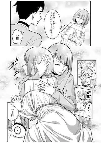 Doushitsu no Yandere Josou Danshi to Sokujitsu Sex. "Kimi no Hajimete, Zenbu Choudai?"