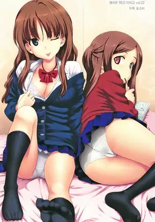 Toshishita Syndrome | 연하 신드로옴