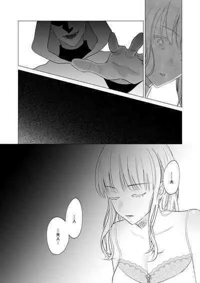 神様、あなたの伴侶には戻りません | 神啊、您的伴侣已归于人间