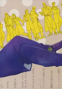 (Super The World 2018) [Chikadoh (Halco)] TRSK LOG (JoJo's Bizarre Adventure)