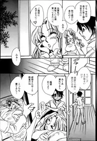 [Amatsuki Ruri] Otouto-Chan Rhapsody Ch.1-8