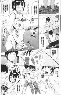 [Minato Itoya] Nee, Onii-chan - Yes... my brother, I'm impurity. [Chinese]