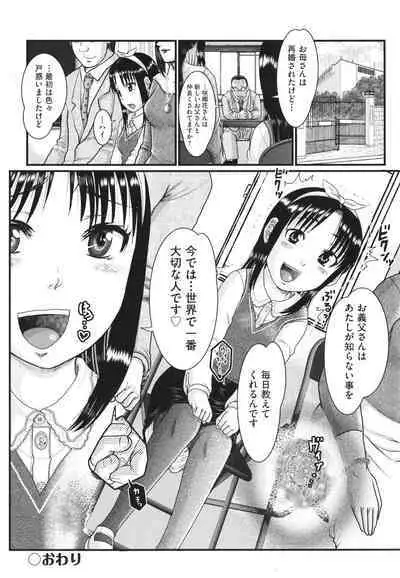 Akarui Kazoku Kyoujoku