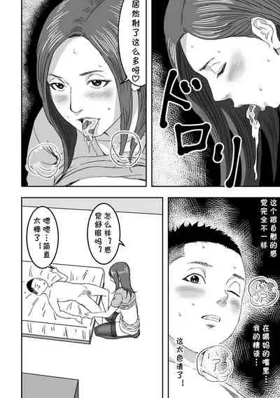 Muchimuchi na Oba-san ga Sasotte kita node Fudeoroshi sarete mita.