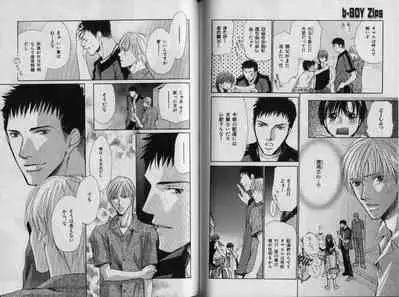 B-BOY Zips 32 ガテン特集