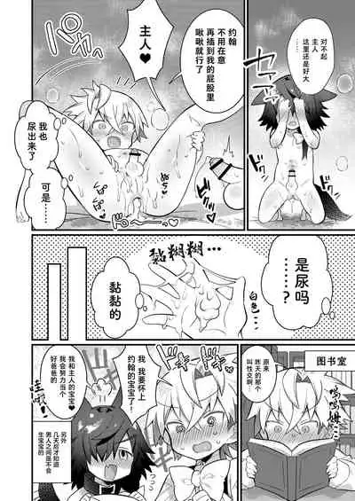 [Commamion, Pfactory (Various)] Shota Sextet 1 | 正太六重奏 [Chinese] [老猫汉化] [Digital] [Ongoing]