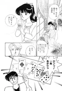 [Arimura Shinobu] seifuku no himitsu [Digital]