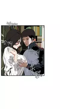 Take a Peek 偷窥 Ch.39~55 [Chinese]中文