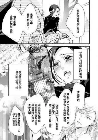 Sagi Kekkon Renaichuu 本篇+after story