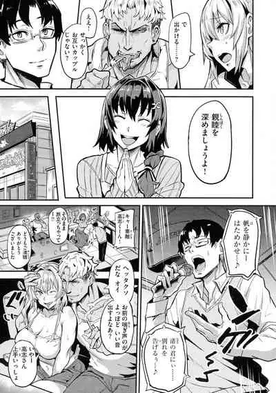 Hitorijime - First Come First Served