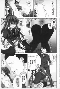 [Ishigami Kazui] Sokonashi Seiryoku Kaihou Sengen | 無底限精力解放宣言 [Chinese]