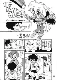 [Ruu Kikaku (Various)] Torae Hon (Trouble Evocation)