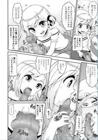 COMIC Mate Legend Vol. 13 2017-02 [Digital]