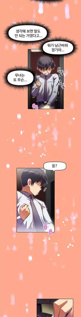 Brawling Go Ch.53-65