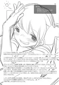 [Circle ED (ED)] Fuyu no Okurimono