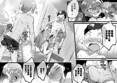 男の娘お姉ちゃん♂とエロガキがいいことする漫画+Skebイラスト