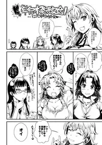 [Katase Minami] Hatsukoi Elektra [Digital]