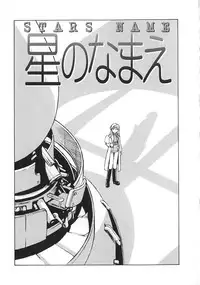 [Tachibana Seven] Shoujo no Shikumi