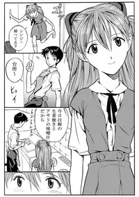 [Maniac Street (E.C.H)] ebuange 5 (Neon Genesis Evangelion)