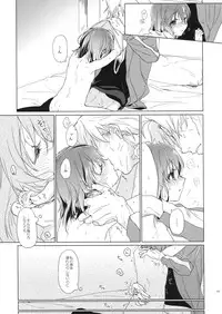 (COMIC1☆7) [Uso (Kuzuyu)] UNDER MY SKIN (Fate/Zero)