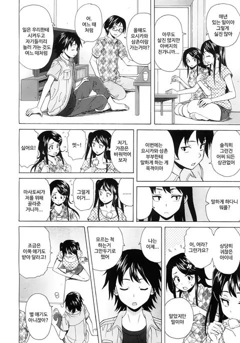 Sono Tobira no Mukou soba - behind the door Ch. 3