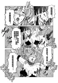 Taima no Reikoku ~Zettou no Kaizou Inju Choukyou~