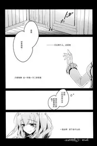 (C91) [FRAC (Motomiya Mitsuki)] Ware mo Kou (Kantai Collection -KanColle-) [Chinese] [CE家族社]