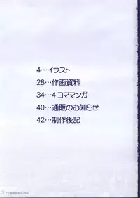 (C62) [Watsukiya (Watsuki Ayamo)] Watsukiya no Hon 002 (Kimi ga Nozomu Eien)