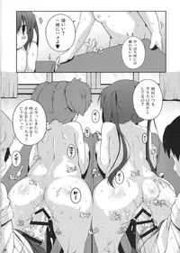 (C86)	[Watosato (Sugiura Sen)] Roshutsu x Keion (K-ON!)