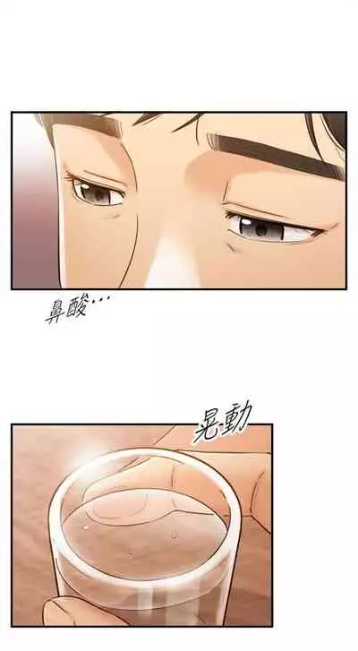 [富貴鼻 & 雲河尹] 正妹小主管 1-108 官方中文（連載中）