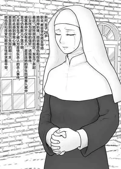 Watashi ni Otozureta Kichiku to Zetsubou na Hibi