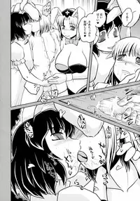 (ComiComi15) [Sekitan Bukuro (Fey Tas)] PLAY CLINIC CARROT Eientei-ten (Touhou Project)