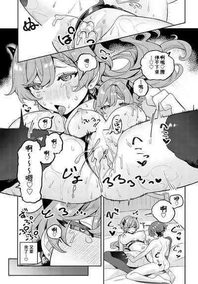 [Machida Poyo] Oshikake Succubus Onei-san (COMIC Anthurium 2023-05) [Chinese] [Digital])